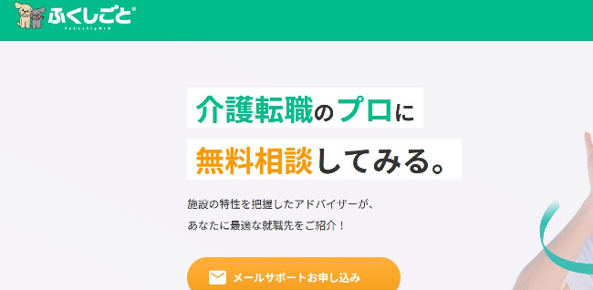 なもナビWebサイト